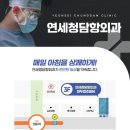 연세청담항외과의원 이미지