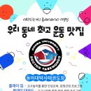 동아대 제일태권도장 이미지