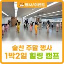 솔찬태권도 이미지