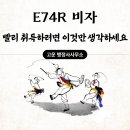 빨리인력 이미지