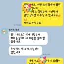 남자샘들 소개팅 카톡 한번 봐주세요.. 이미지