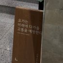 스와스티요가