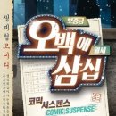 오백에 삼십 이미지