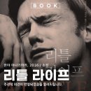 쉽게 추천할 수 없는 책 리틀 라이프 1 2 도서 소설 줄거리 주드의 삶을 보며 암울하다