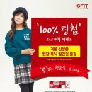 에스핏(S fit) 이미지