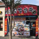 신화식당 | 대전 sns 맛집 6곳 후기(김밥신화/광천식당/감자바위골/떡반집/오씨칼국수/바로그집)