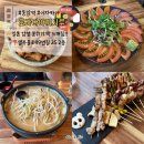 [동암역술집] 동암 이자카야 추천 로바다야끼시루 솔직후기