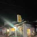 삼성식당오또