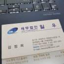 세무법인일우 이미지