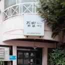 집밥예인 이미지