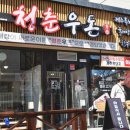 (주)일우돈 - 34395 | (주)일우돈