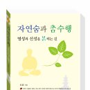자연숨 이미지