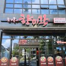 오아시스 | 대전 봉명동 조기종의 향미각 솔직후기 유니짜장 짬뽕 가격 주차정보까지