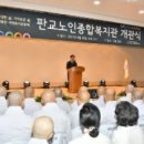 판교노인종합복지관 이미지