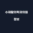 유일당한의원 이미지