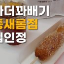 휴게소 세종새롬점