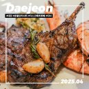 더시티호텔 | 대전 더스크래치 뷔페 호텔인터시티 디너 후기 및 5월 프로모션 안내