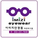이미지 안경 콘텍트 이미지