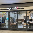 서청미역 | 인천미역국맛집 추천, 서청미역 인천 아인앤비뉴점 방문 후기