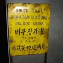 DMZ 박물관 이미지
