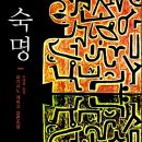 함께 읽은 책들 세줄요약) 1. 추리소설