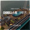 송한약국 | [베트남/하롱베이투어/당일투어/크루즈 추천] 아메티스트 크루즈_스테이하롱 트래블 카페예약