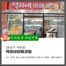 석이네야채.과일