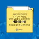 새마을로컬푸드협동조합 이미지