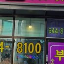 보석부동산공인중개사사무소 이미지