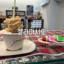 젤라마시또