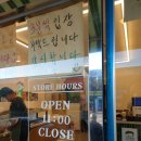 크라상점진해