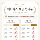 베니티앤코헤어살롱 | 가성비 축의대 데이피스 계약후기 [짝궁코드 270116 정수미]