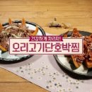 고기정복 이미지