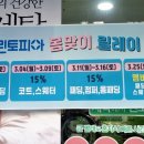 크린토피아상계 이미지