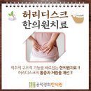 경희명인한의원 이미지