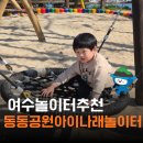 동동공원 이미지