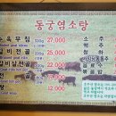 황가네흑염소 이미지