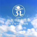 재단법인 참선재단 이미지