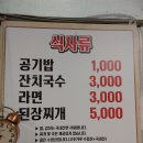 좋은고기진부