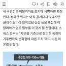 빙하가 녹아서 국경선을 바꾼대 이미지