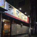 쪽쪽갈비옥계점 이미지