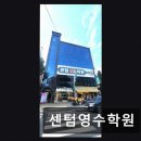 망원역 1번 출구, 택시승강장 | 마포 학원 추천 센텀영수학원 성산동 국영수 실력파 학원