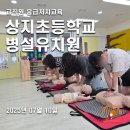 상지초교병설유치원 이미지