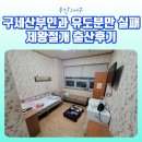 구세의원 | [부산/서구] 구세산부인과 유도분만 실패/제왕절개 출산후기