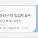 스타월드 라운지 이미지