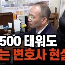 ﻿500만원 광고해도 전화 한 통 안 오는 변호사 영업 현실 이미지