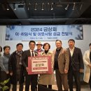 금상회