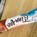 쭈쭈바 - 달서구 구마로12길 63 | 쭈쭈바