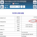 주주상사