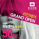 리안헤어 이미지